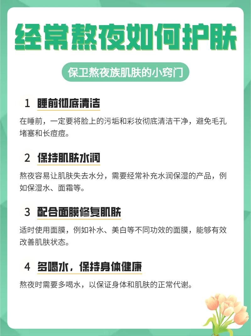 睡前护肤常识书籍(睡前护肤品推荐)-第5张图片-牛逼常识网 睡前护肤常识书籍(睡前护肤品推荐)-第5张图片-牛逼常识网