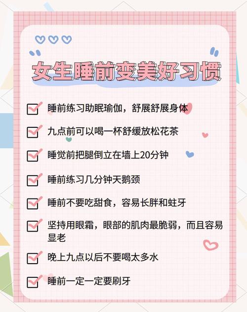 睡前护肤常识书籍(睡前护肤品推荐)-第7张图片-牛逼常识网 睡前护肤常识书籍(睡前护肤品推荐)-第7张图片-牛逼常识网