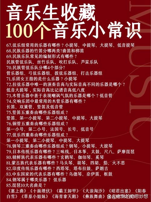 曲的相关常识 - 曲的相关知识-第4张图片-牛逼常识网 曲的相关常识 - 曲的相关知识-第4张图片-牛逼常识网