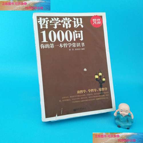 哲学常识书籍 - 哲学·科学·常识书籍-第7张图片-牛逼常识网 哲学常识书籍 - 哲学·科学·常识书籍-第7张图片-牛逼常识网