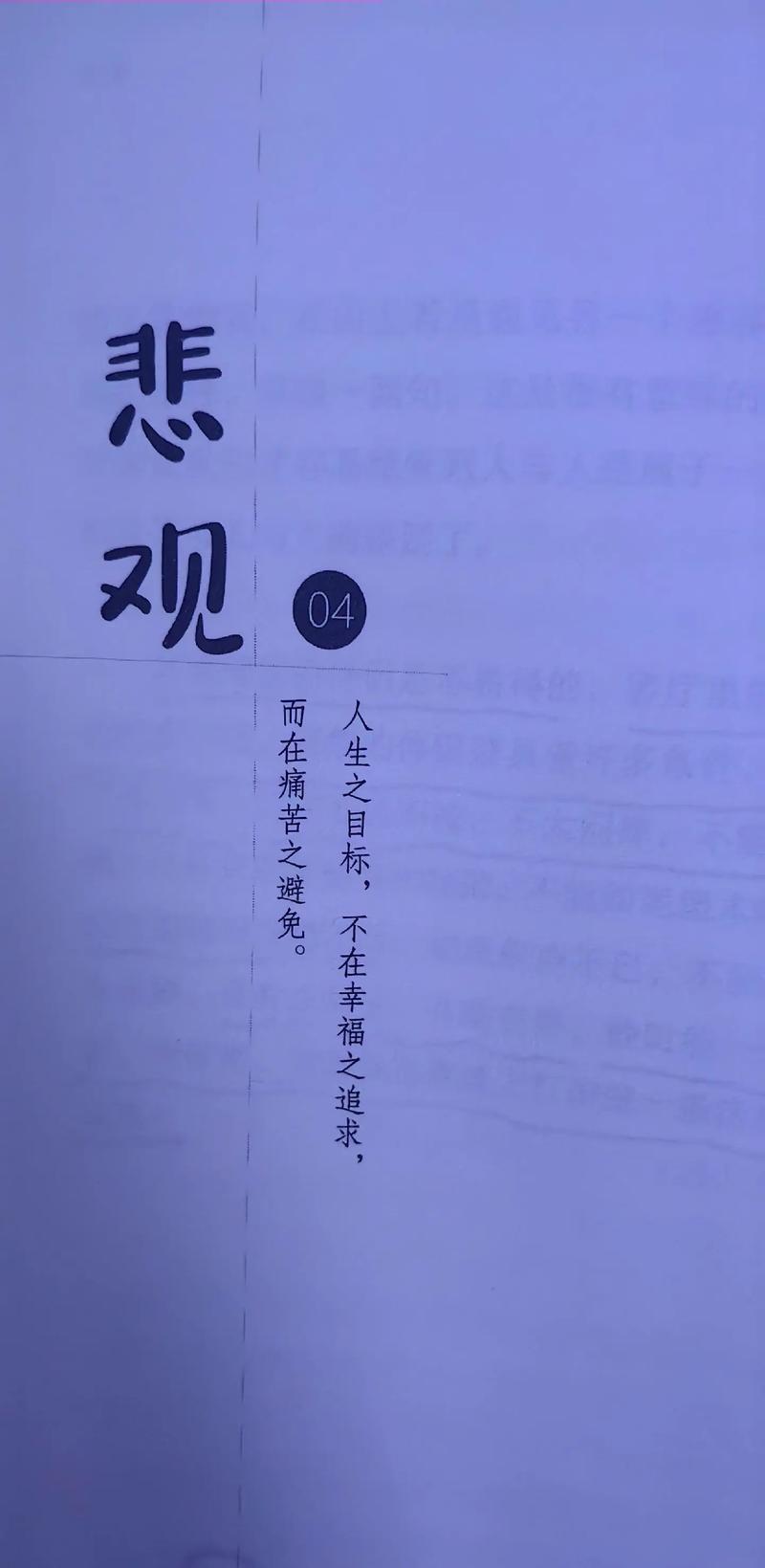 哲学常识书籍 - 哲学·科学·常识书籍-第8张图片-牛逼常识网 哲学常识书籍 - 哲学·科学·常识书籍-第8张图片-牛逼常识网