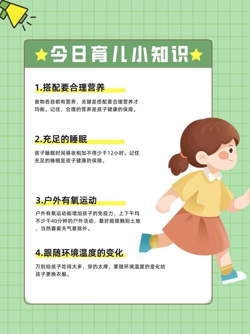 育婴常识100例（新手爸妈必看育婴知识育儿小常识）