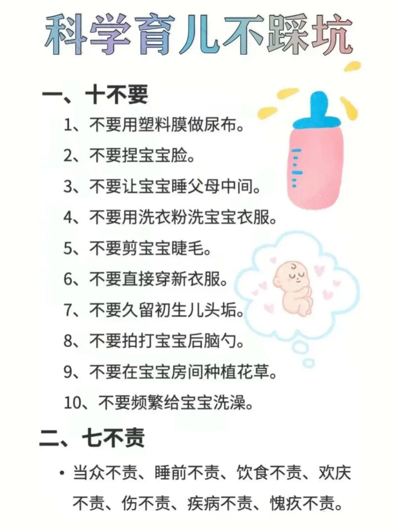 育婴常识图文(育婴常见症状护理知识)-第6张图片-牛逼常识网 育婴常识图文(育婴常见症状护理知识)-第6张图片-牛逼常识网