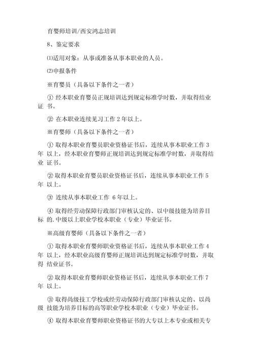 育婴常识图文(育婴常见症状护理知识)-第7张图片-牛逼常识网 育婴常识图文(育婴常见症状护理知识)-第7张图片-牛逼常识网