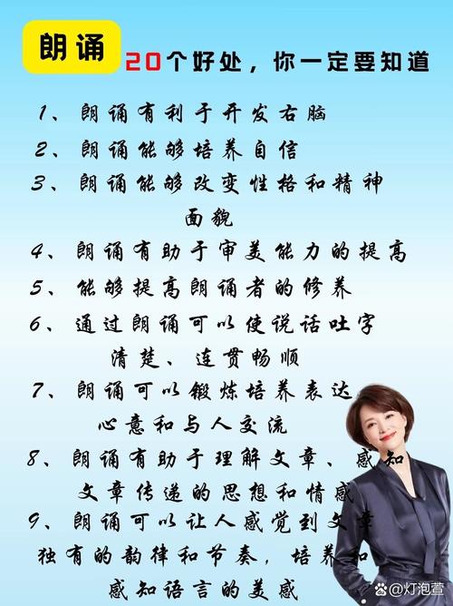 朗诵基本知识（朗诵的基础知识）