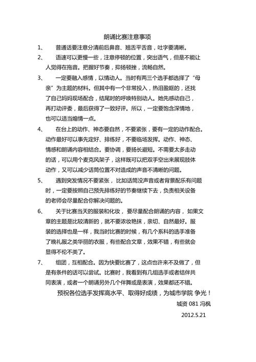 朗诵基本常识,朗诵的基础-第4张图片-牛逼常识网 朗诵基本常识,朗诵的基础-第4张图片-牛逼常识网