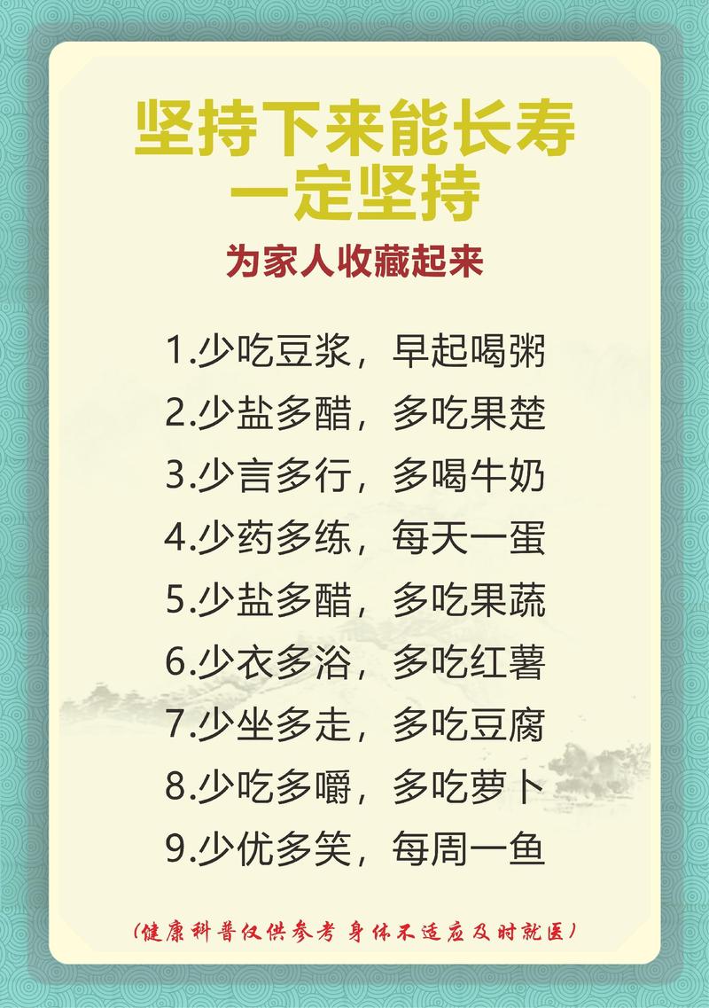 健康常识图文(健康知识小常识图片文字)-第2张图片-牛逼常识网 健康常识图文(健康知识小常识图片文字)-第2张图片-牛逼常识网