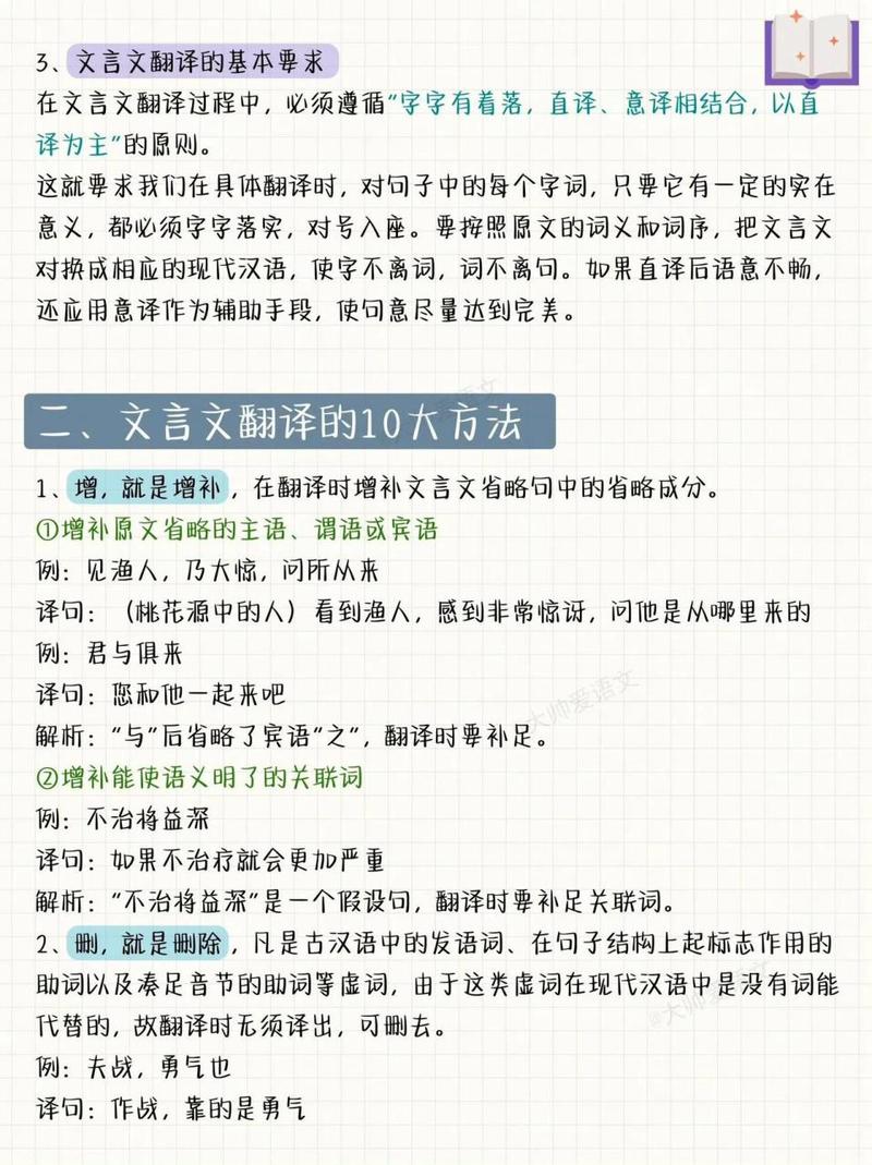 课的文言常识,课的文言常识怎么写-第3张图片-牛逼常识网 课的文言常识,课的文言常识怎么写-第3张图片-牛逼常识网