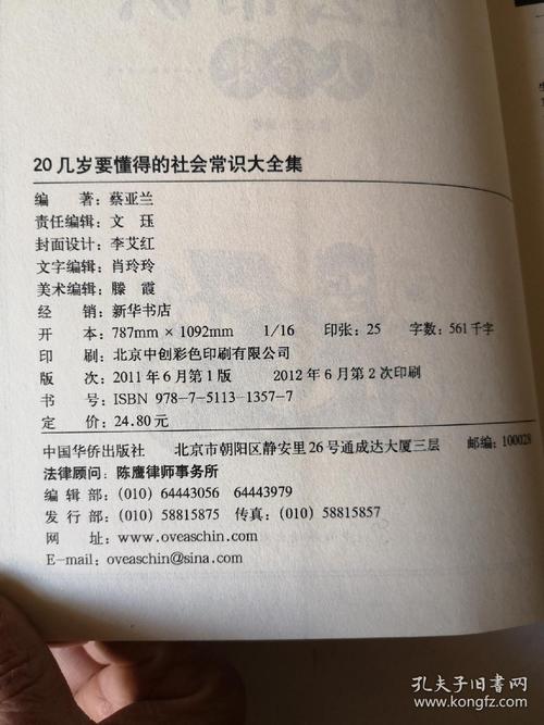 步入社会常识 - 步入社会常识怎么写-第1张图片-牛逼常识网 步入社会常识 - 步入社会常识怎么写-第1张图片-牛逼常识网
