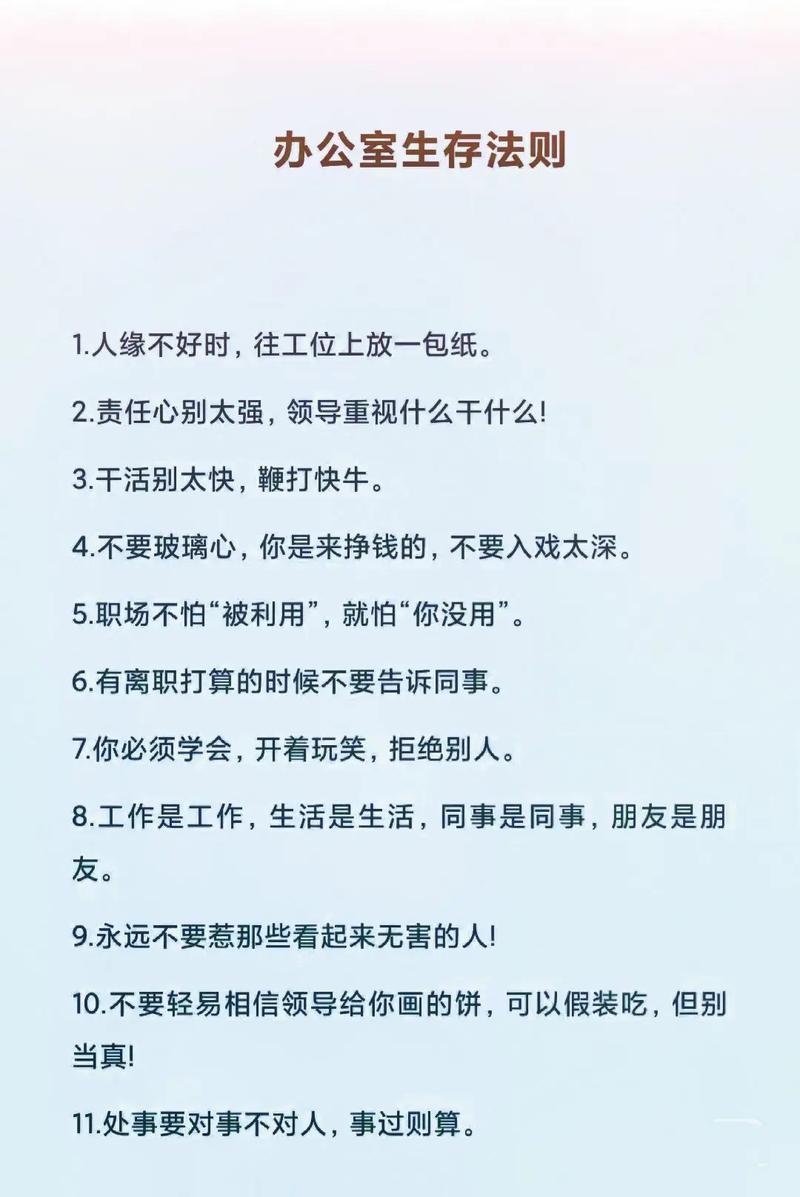 步入社会常识 - 步入社会常识怎么写-第2张图片-牛逼常识网 步入社会常识 - 步入社会常识怎么写-第2张图片-牛逼常识网
