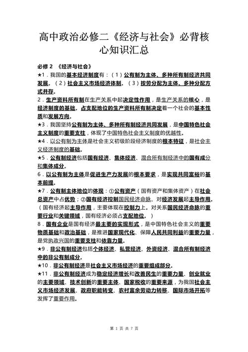 步入社会常识 - 步入社会常识怎么写-第4张图片-牛逼常识网 步入社会常识 - 步入社会常识怎么写-第4张图片-牛逼常识网