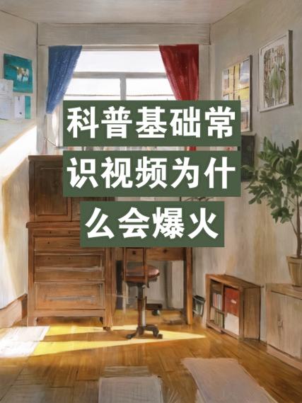生活常识大考验（生活常识大全视频播放）