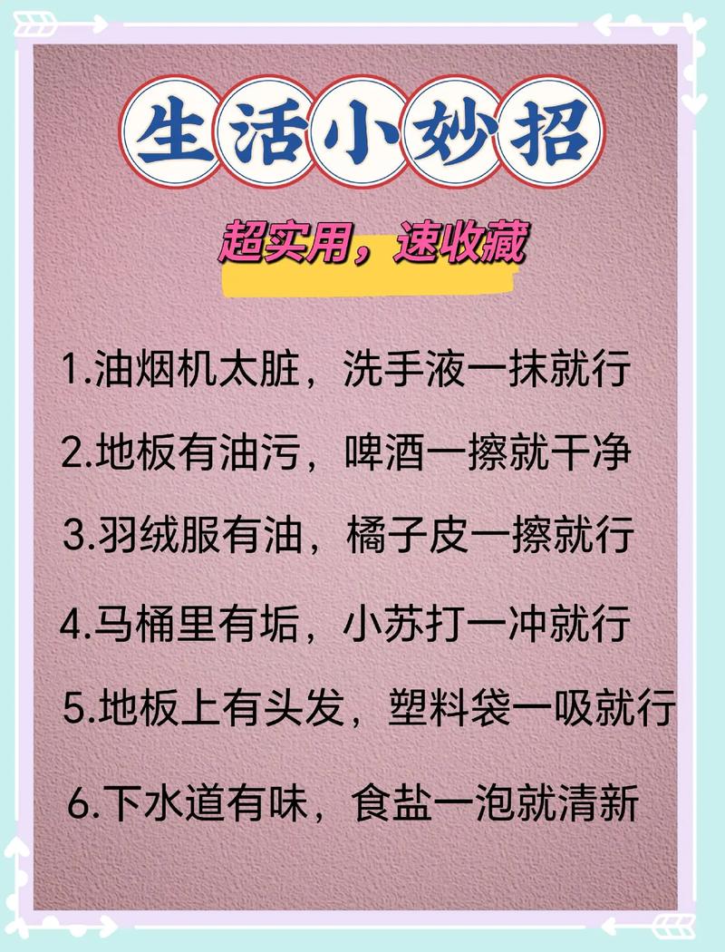生活常识背景视频(生活小常识视频大全)-第7张图片-牛逼常识网 生活常识背景视频(生活小常识视频大全)-第7张图片-牛逼常识网