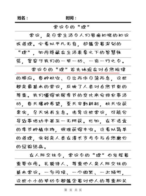 常识置换母亲 - 常识置换周寒-第4张图片-牛逼常识网 常识置换母亲 - 常识置换周寒-第4张图片-牛逼常识网