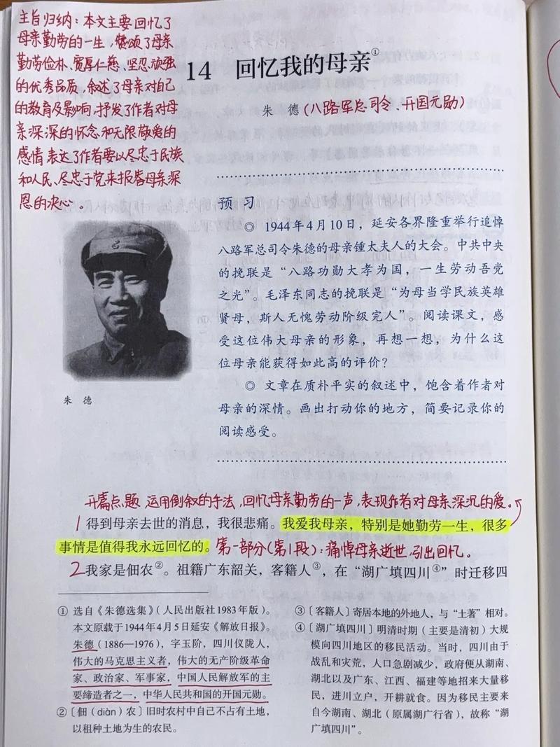 常识置换母亲 - 常识置换周寒-第6张图片-牛逼常识网 常识置换母亲 - 常识置换周寒-第6张图片-牛逼常识网