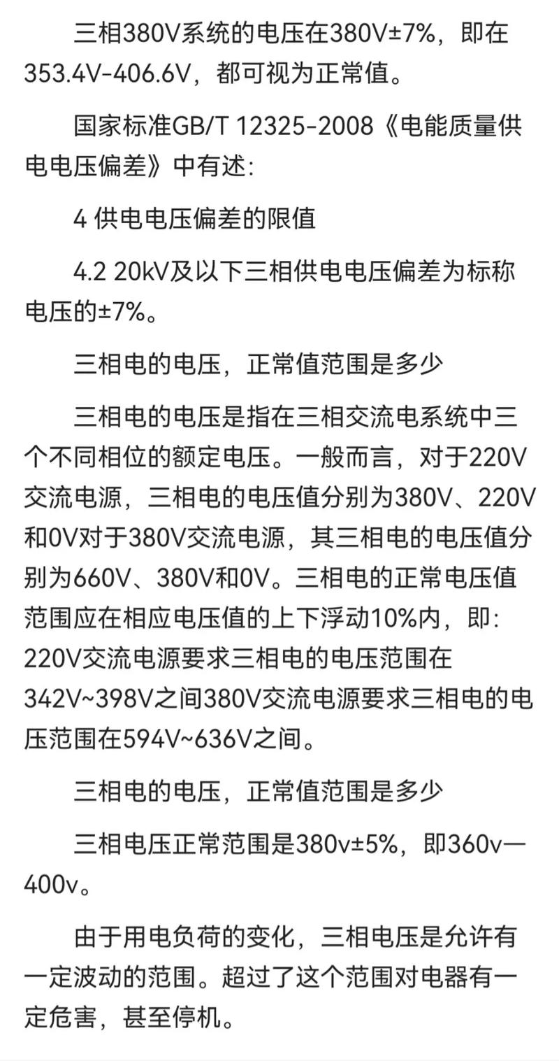 煤矿电气常识 - 煤矿电气操作规程-第5张图片-牛逼常识网 煤矿电气常识 - 煤矿电气操作规程-第5张图片-牛逼常识网