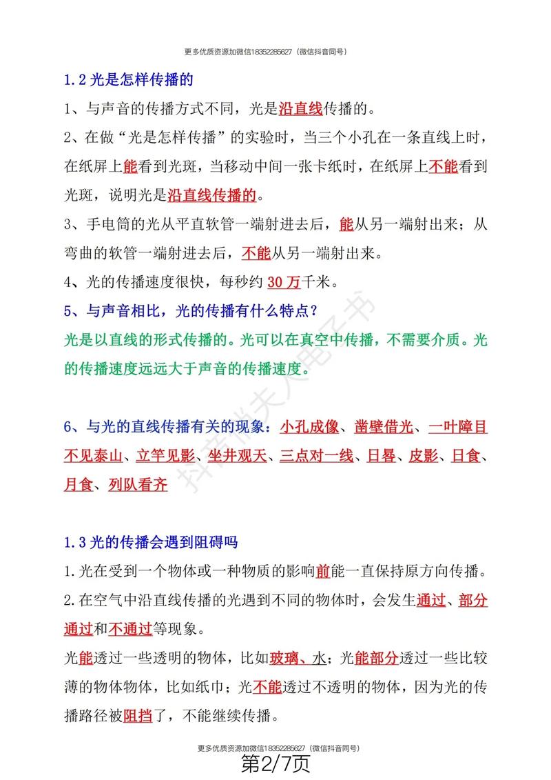 科技生活常识题 - 科技生活常识题有哪些-第3张图片-牛逼常识网 科技生活常识题 - 科技生活常识题有哪些-第3张图片-牛逼常识网