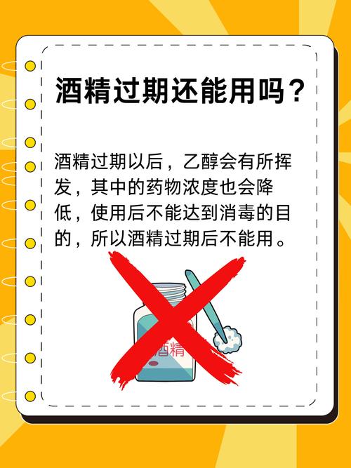 酒精消毒常识 - 酒精消毒常识大全-第2张图片-牛逼常识网 酒精消毒常识 - 酒精消毒常识大全-第2张图片-牛逼常识网