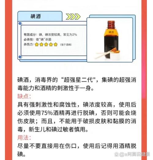 酒精消毒常识 - 酒精消毒常识大全-第3张图片-牛逼常识网 酒精消毒常识 - 酒精消毒常识大全-第3张图片-牛逼常识网