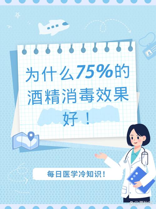酒精消毒常识 - 酒精消毒常识大全-第6张图片-牛逼常识网 酒精消毒常识 - 酒精消毒常识大全-第6张图片-牛逼常识网