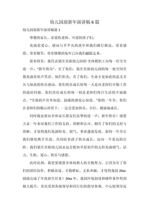 新年讲话常识题 - 新年 讲话-第3张图片-牛逼常识网 新年讲话常识题 - 新年 讲话-第3张图片-牛逼常识网