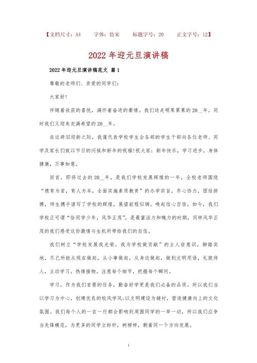 新年讲话常识题 - 新年 讲话-第4张图片-牛逼常识网 新年讲话常识题 - 新年 讲话-第4张图片-牛逼常识网