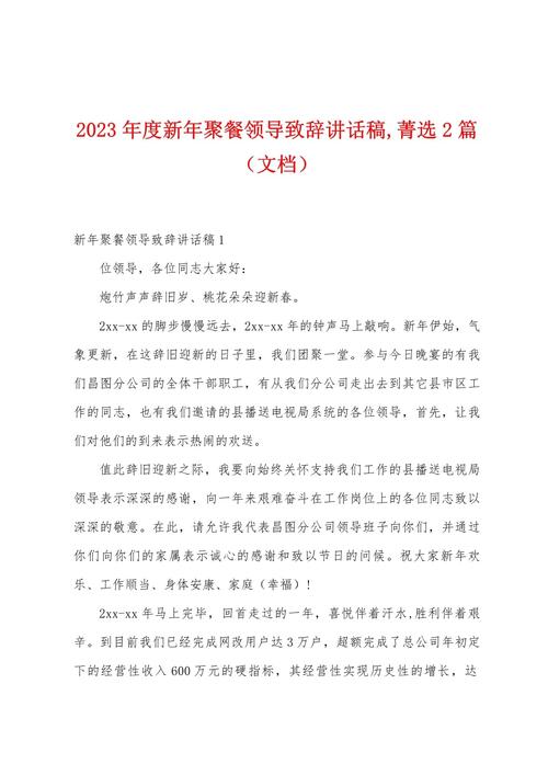 新年讲话常识题 - 新年 讲话-第5张图片-牛逼常识网 新年讲话常识题 - 新年 讲话-第5张图片-牛逼常识网