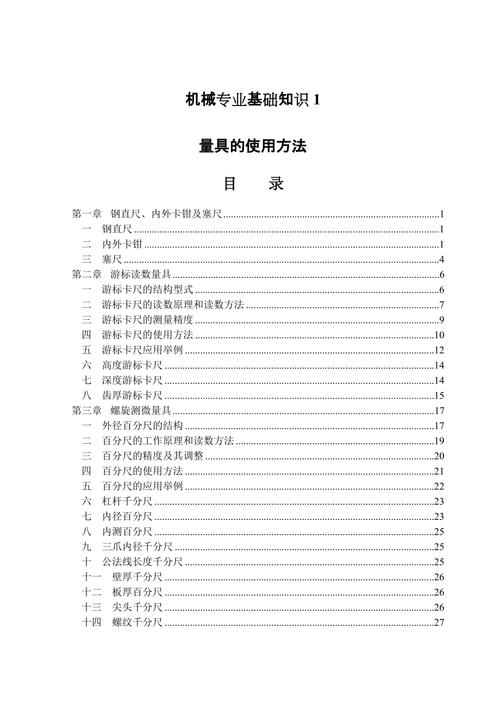 常识微动测量 - 微动测量台架-第4张图片-牛逼常识网 常识微动测量 - 微动测量台架-第4张图片-牛逼常识网