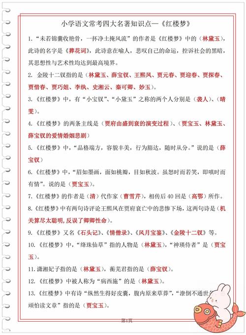 地理会考常识,地理会考必考知识点2021-第7张图片-牛逼常识网 地理会考常识,地理会考必考知识点2021-第7张图片-牛逼常识网