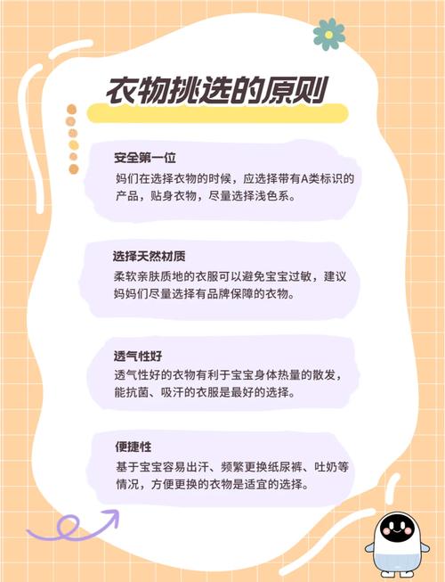 服装安全常识(服装的安全)-第1张图片-牛逼常识网 服装安全常识(服装的安全)-第1张图片-牛逼常识网