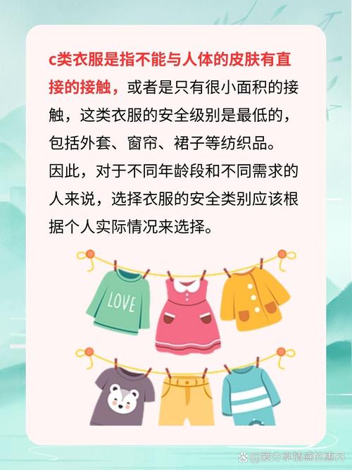 服装安全常识(服装的安全)-第3张图片-牛逼常识网 服装安全常识(服装的安全)-第3张图片-牛逼常识网
