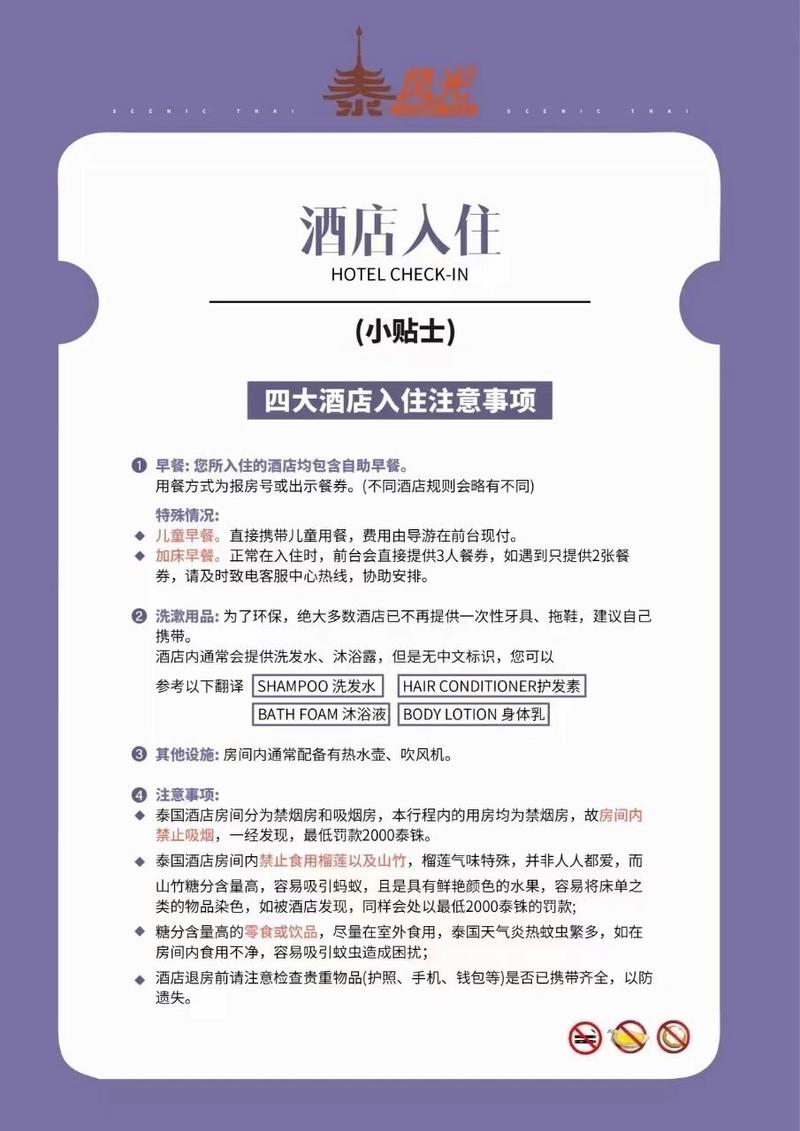 酒店门口常识,酒店门口的指示牌图案-第3张图片-牛逼常识网 酒店门口常识,酒店门口的指示牌图案-第3张图片-牛逼常识网