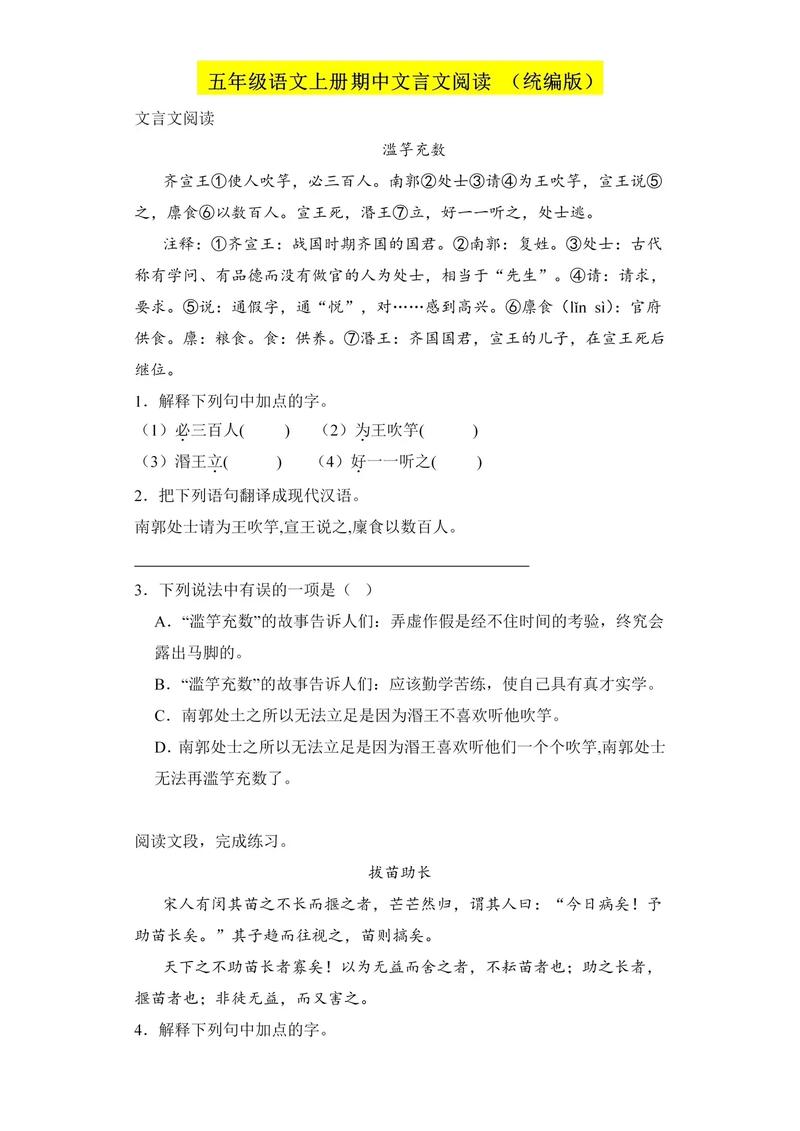 文化常识官职（文化常识黄门侍郎）