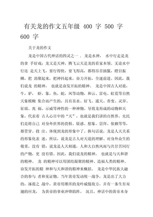 龙图文化常识,传统图案龙纹样-第4张图片-牛逼常识网 龙图文化常识,传统图案龙纹样-第4张图片-牛逼常识网