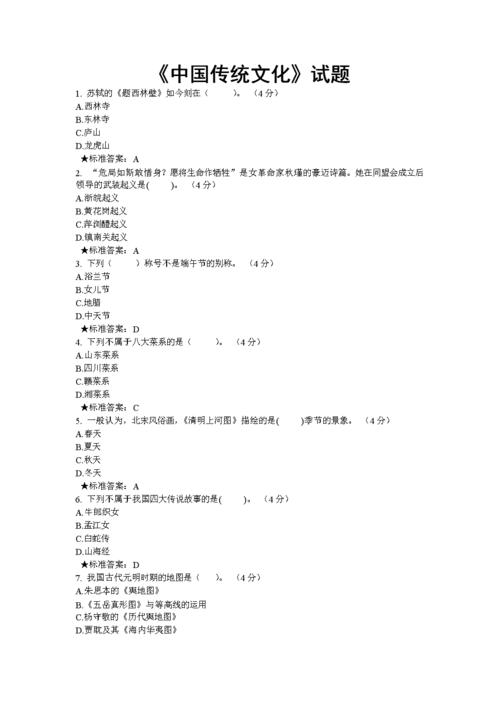 玉玺文化常识(玉玺文化常识大全)-第4张图片-牛逼常识网 玉玺文化常识(玉玺文化常识大全)-第4张图片-牛逼常识网