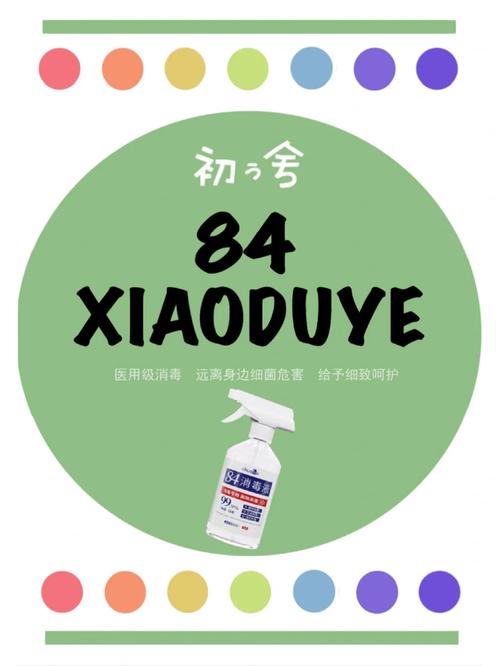 室内消毒常识,室内消毒常识口诀-第2张图片-牛逼常识网 室内消毒常识,室内消毒常识口诀-第2张图片-牛逼常识网