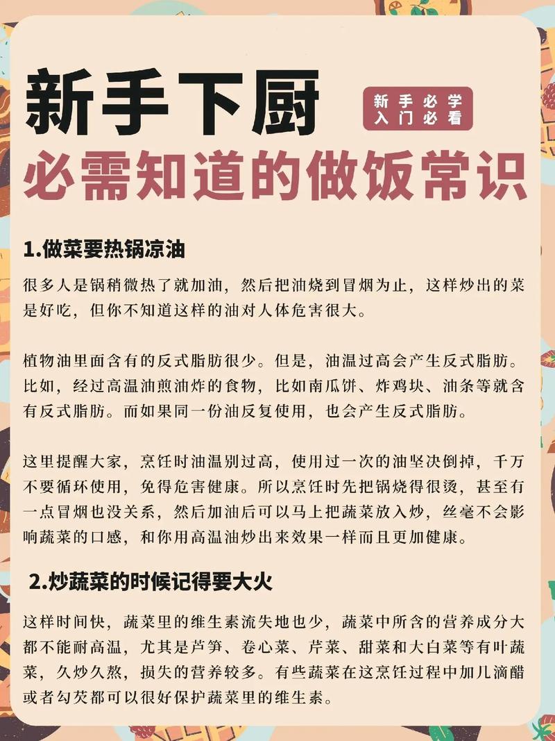 小炒烹饪常识 - 小炒系列菜谱-第1张图片-牛逼常识网 小炒烹饪常识 - 小炒系列菜谱-第1张图片-牛逼常识网