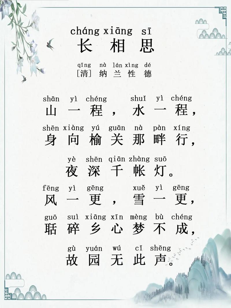 山长文学常识(文学常识视频讲解)-第4张图片-牛逼常识网 山长文学常识(文学常识视频讲解)-第4张图片-牛逼常识网