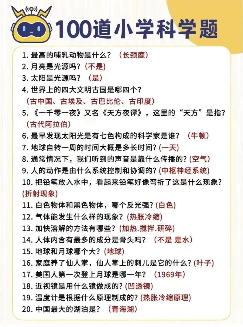 常识5000题(文化常识必刷5000题)-第1张图片-牛逼常识网 常识5000题(文化常识必刷5000题)-第1张图片-牛逼常识网