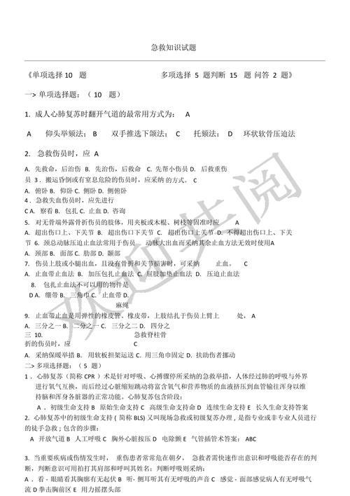 常识5000题(文化常识必刷5000题)-第7张图片-牛逼常识网 常识5000题(文化常识必刷5000题)-第7张图片-牛逼常识网
