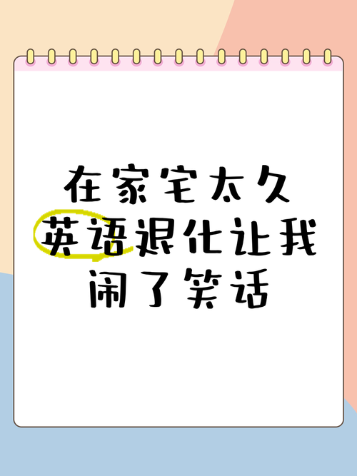 没常识的英文(我没有常识也不懂英语)-第7张图片-牛逼常识网 没常识的英文(我没有常识也不懂英语)-第7张图片-牛逼常识网