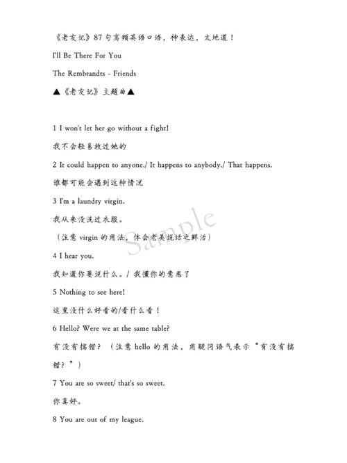 没常识的英文(我没有常识也不懂英语)-第8张图片-牛逼常识网 没常识的英文(我没有常识也不懂英语)-第8张图片-牛逼常识网