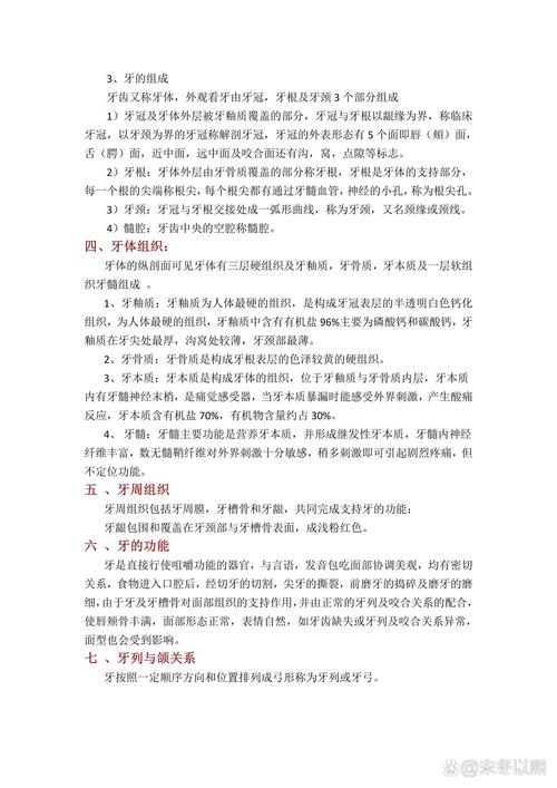 牙科护士常识(牙科护士知识)-第2张图片-牛逼常识网 牙科护士常识(牙科护士知识)-第2张图片-牛逼常识网