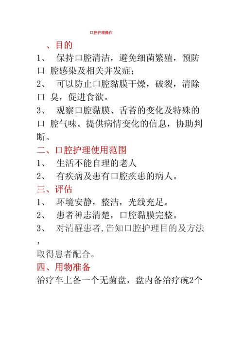 牙科护士常识(牙科护士知识)-第5张图片-牛逼常识网 牙科护士常识(牙科护士知识)-第5张图片-牛逼常识网