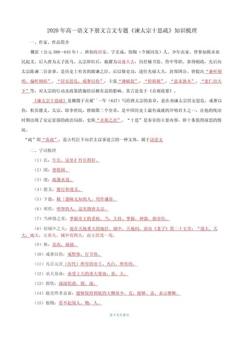 魏征文学常识 - 魏征文学常识大全-第2张图片-牛逼常识网 魏征文学常识 - 魏征文学常识大全-第2张图片-牛逼常识网