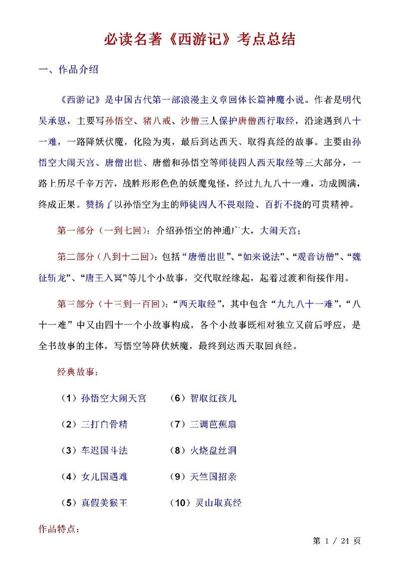 魏征文学常识 - 魏征文学常识大全-第5张图片-牛逼常识网 魏征文学常识 - 魏征文学常识大全-第5张图片-牛逼常识网