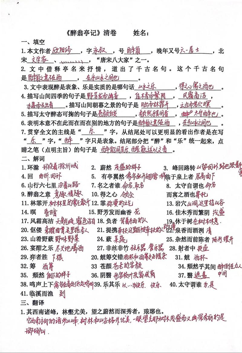 文化常识赐姓 - 赐姓古代天子给有功之臣赐予天子的姓氏以示褒宠-第8张图片-牛逼常识网 文化常识赐姓 - 赐姓古代天子给有功之臣赐予天子的姓氏以示褒宠-第8张图片-牛逼常识网