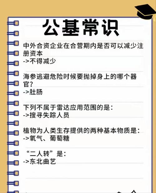 公基常识中医(公基知识点汇总)-第4张图片-牛逼常识网 公基常识中医(公基知识点汇总)-第4张图片-牛逼常识网