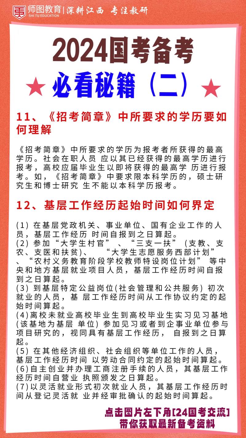 国考常识内容(国考的常识考什么)-第2张图片-牛逼常识网 国考常识内容(国考的常识考什么)-第2张图片-牛逼常识网