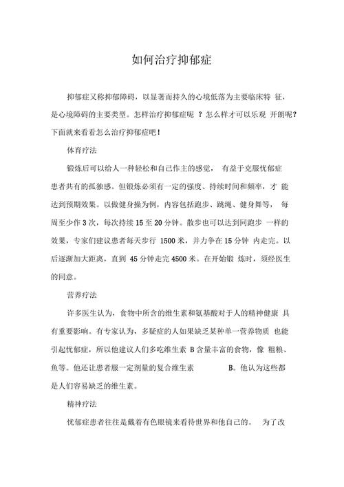 更年期抑郁症治疗常识 - 更年期抑郁综合症有哪些症状-第1张图片-牛逼常识网 更年期抑郁症治疗常识 - 更年期抑郁综合症有哪些症状-第1张图片-牛逼常识网